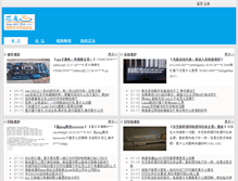 Tablet Screenshot of bbs.xin1234.com